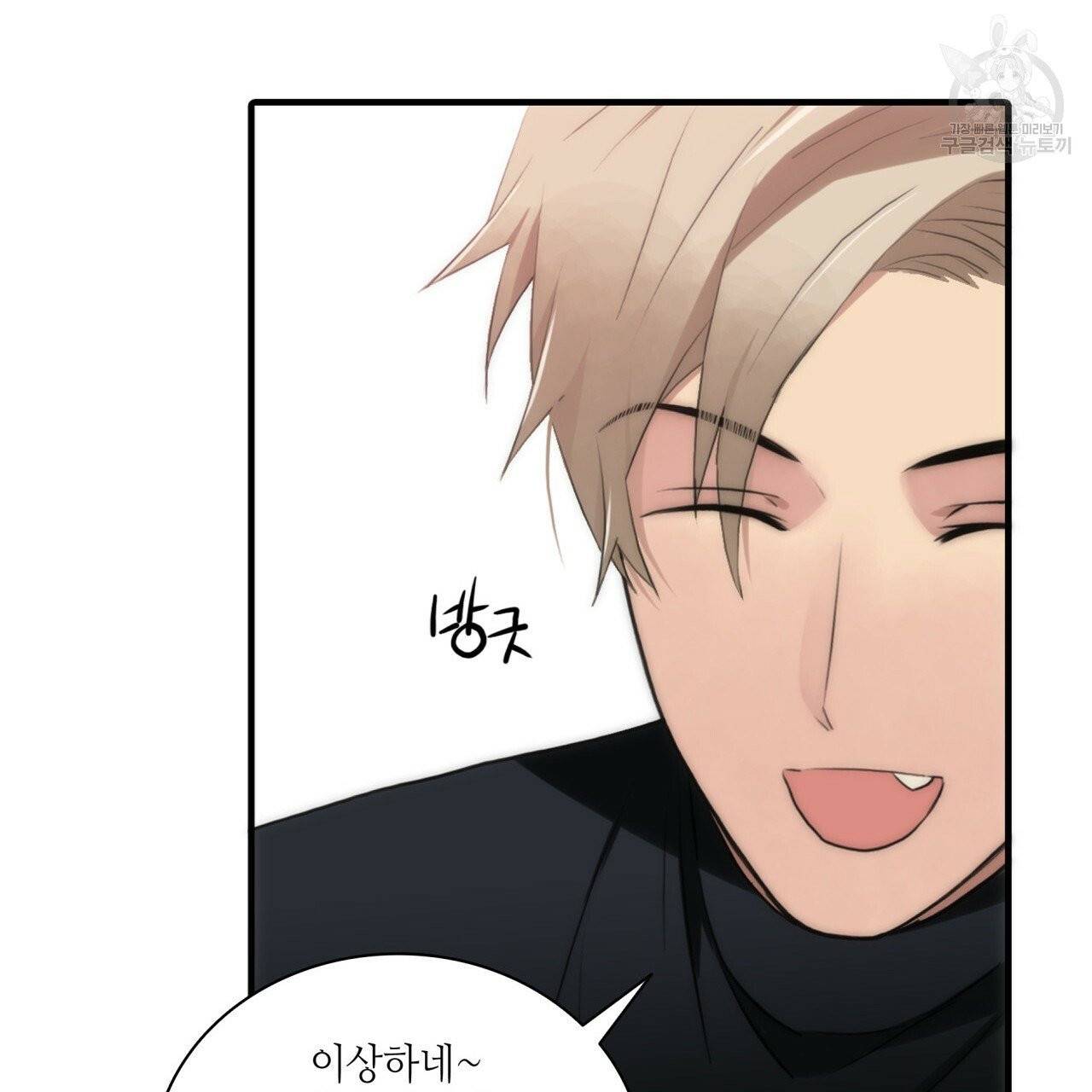 향현문자(완전판) 12화 43