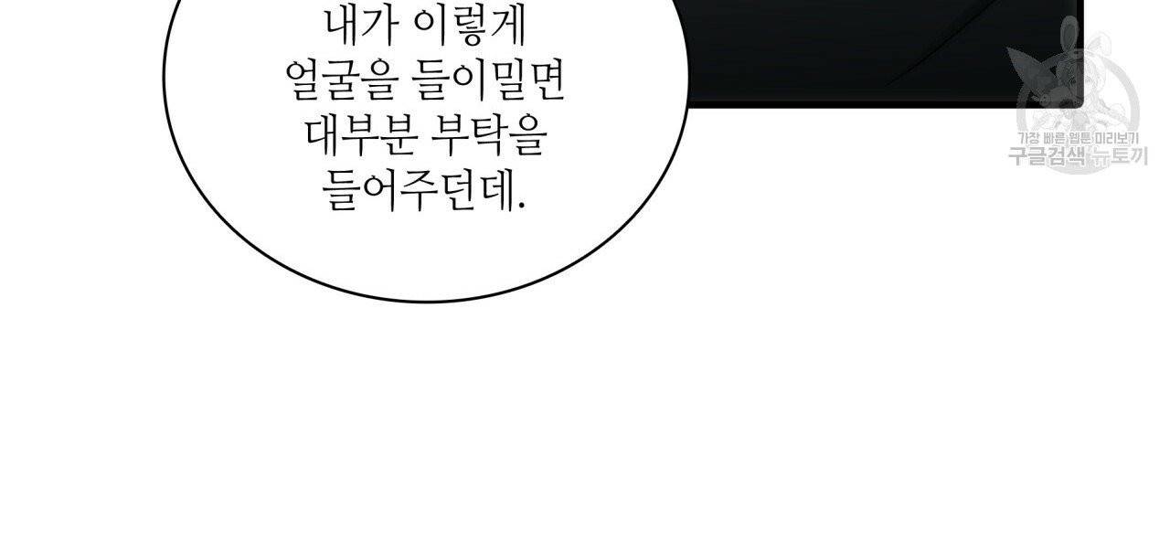 향현문자(완전판) 12화 44