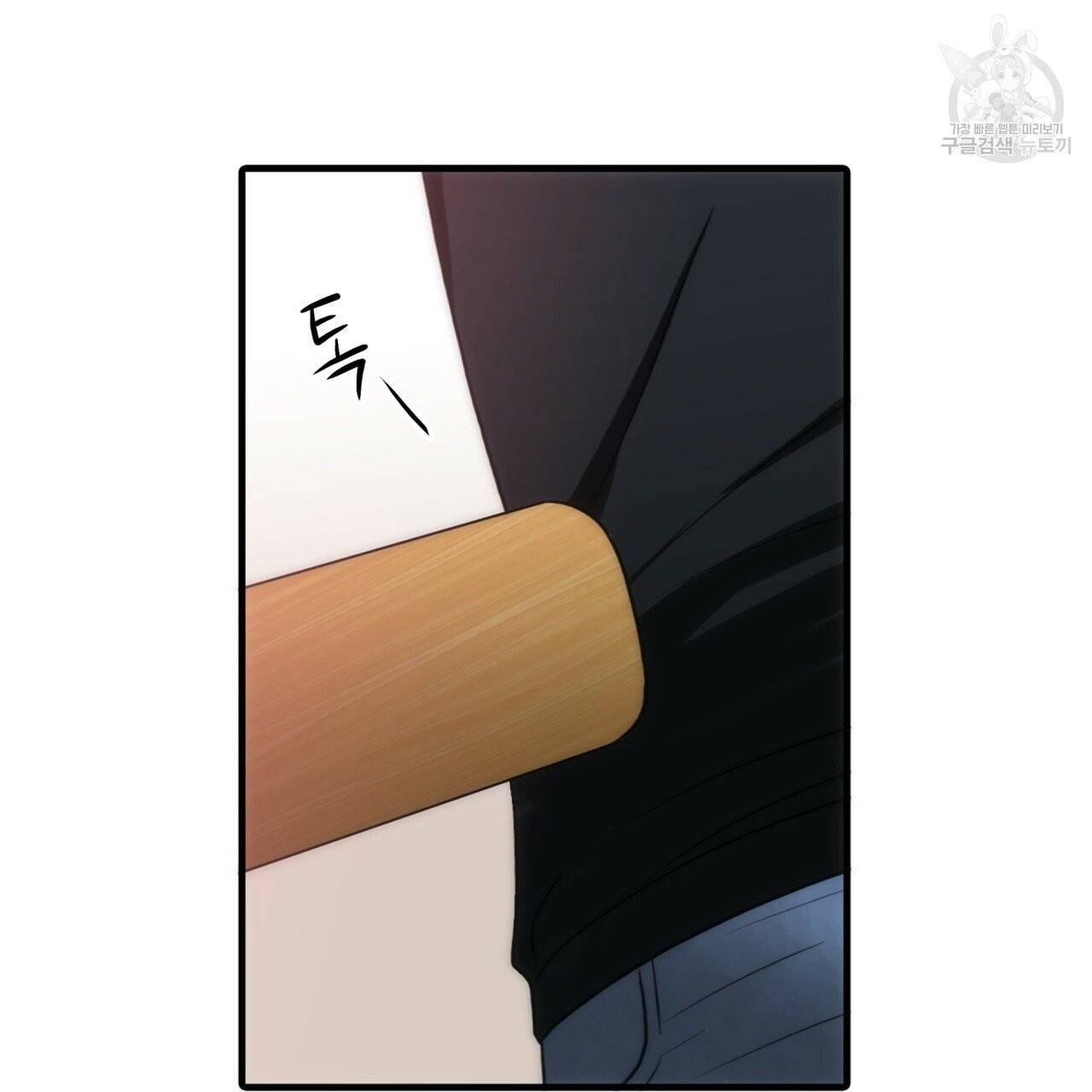 향현문자(완전판) 12화 45