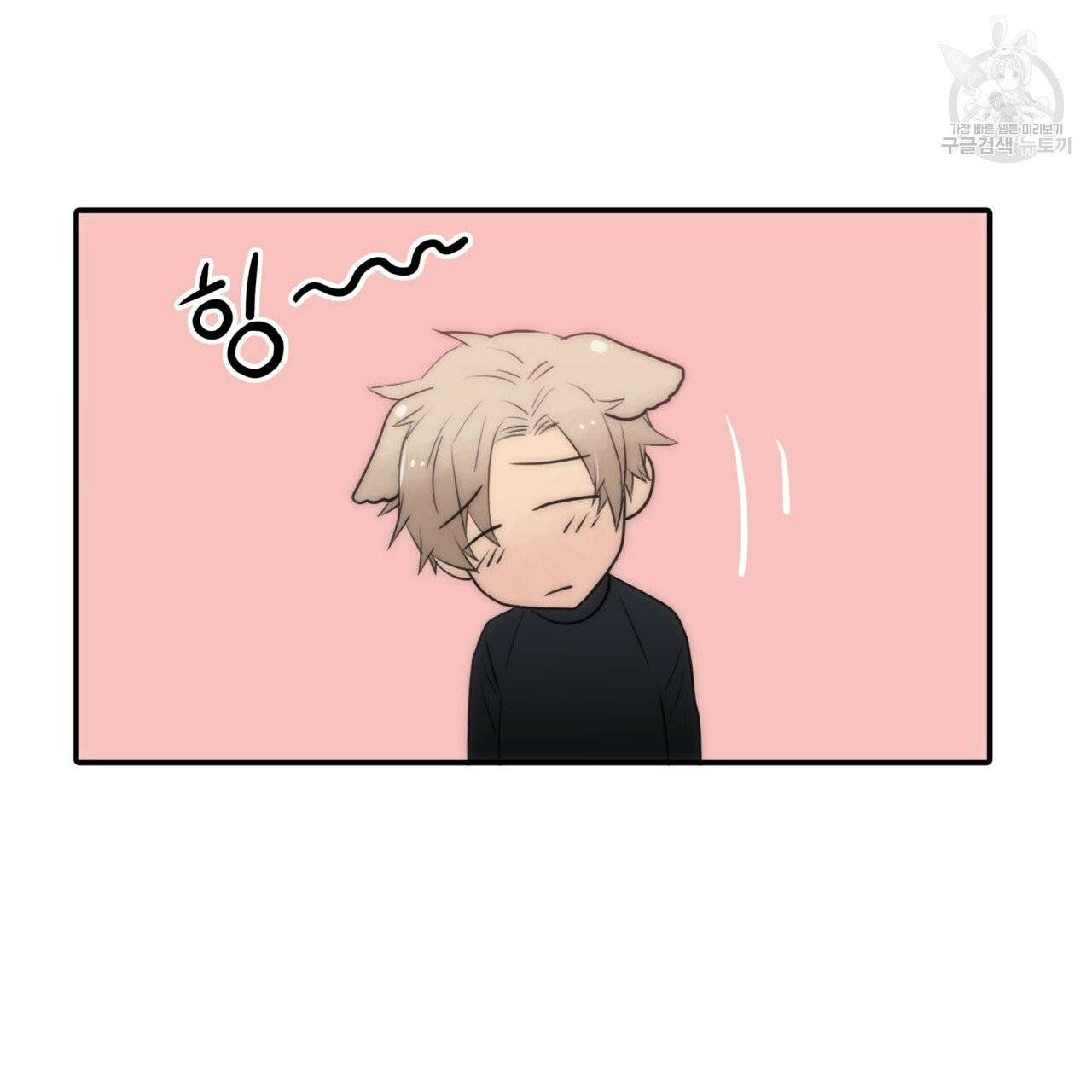 향현문자(완전판) 12화 49