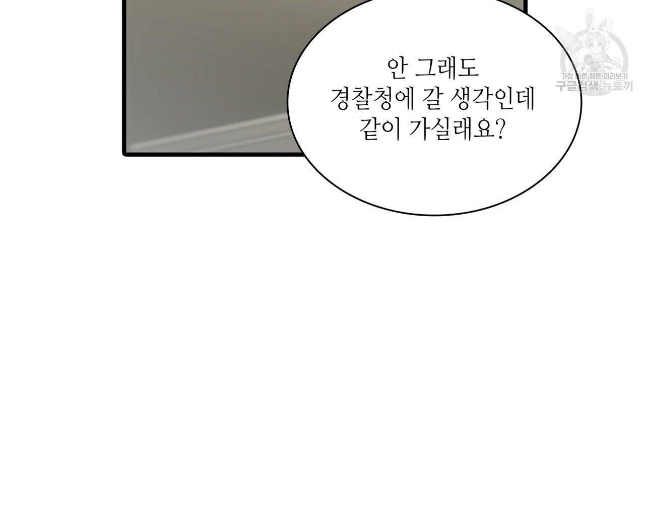 향현문자(완전판) 12화 52