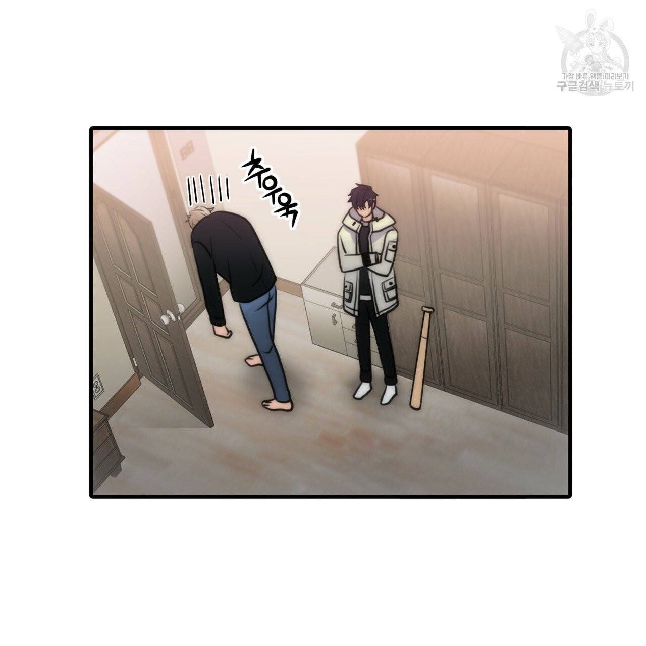 향현문자(완전판) 12화 53