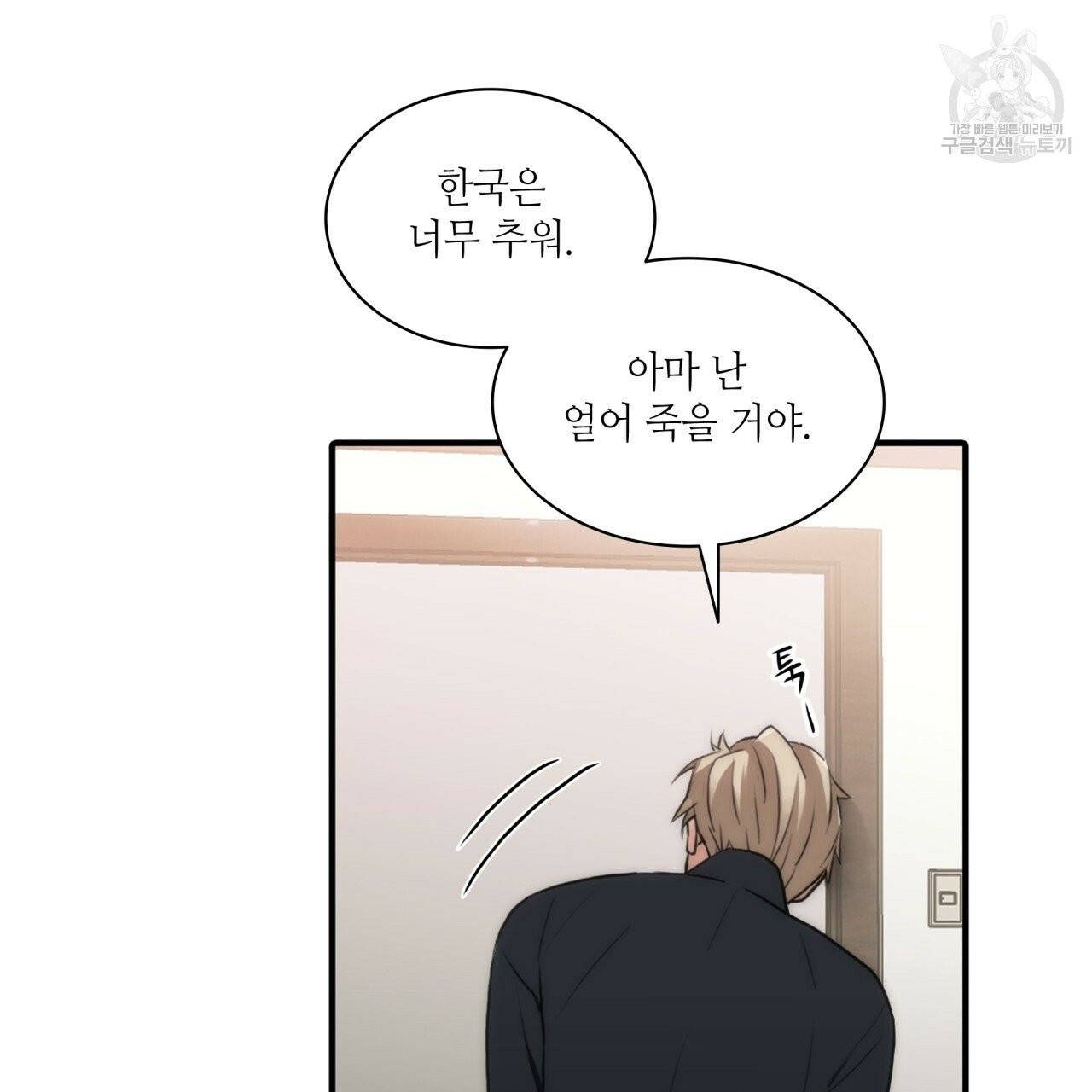 향현문자(완전판) 12화 56