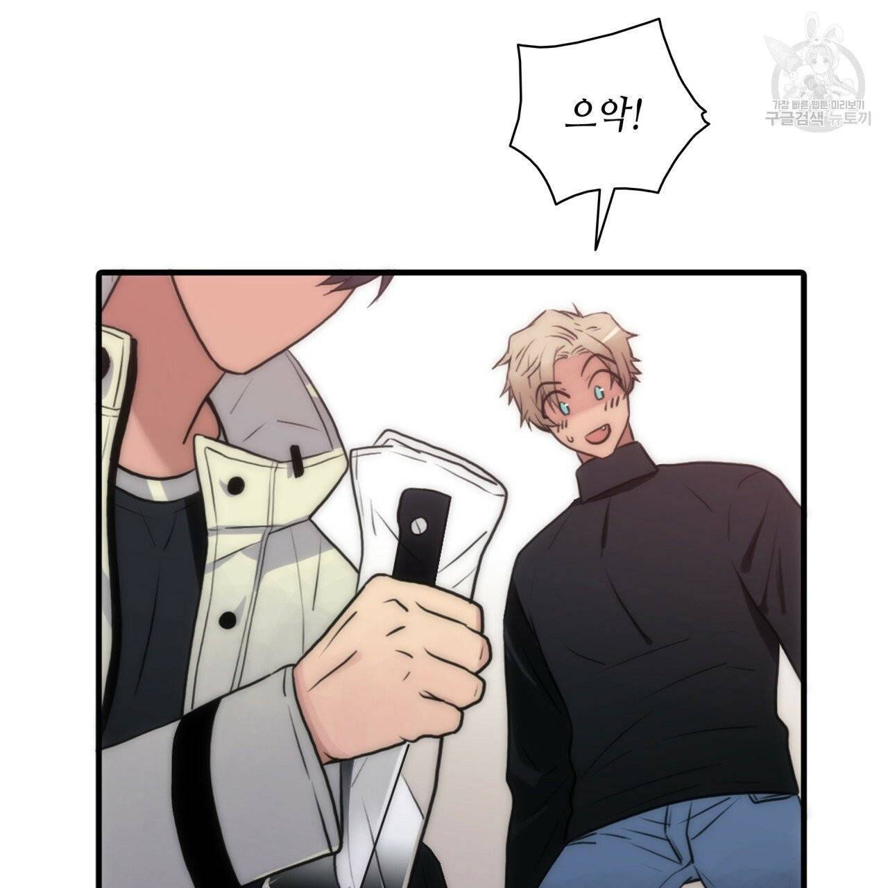 향현문자(완전판) 12화 61
