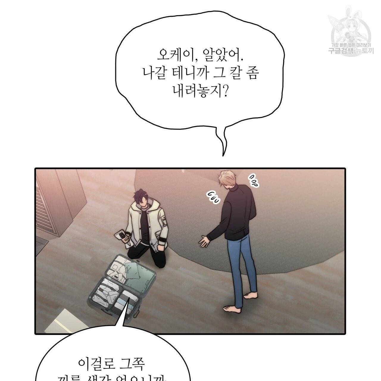 향현문자(완전판) 12화 63