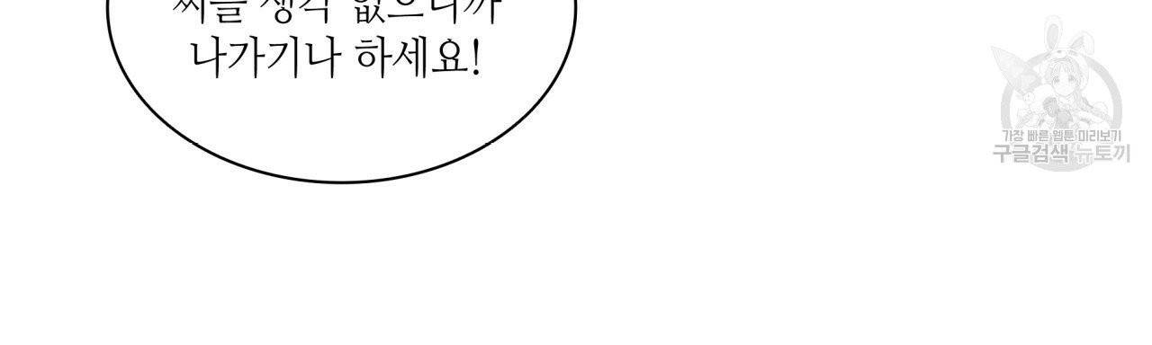 향현문자(완전판) 12화 64