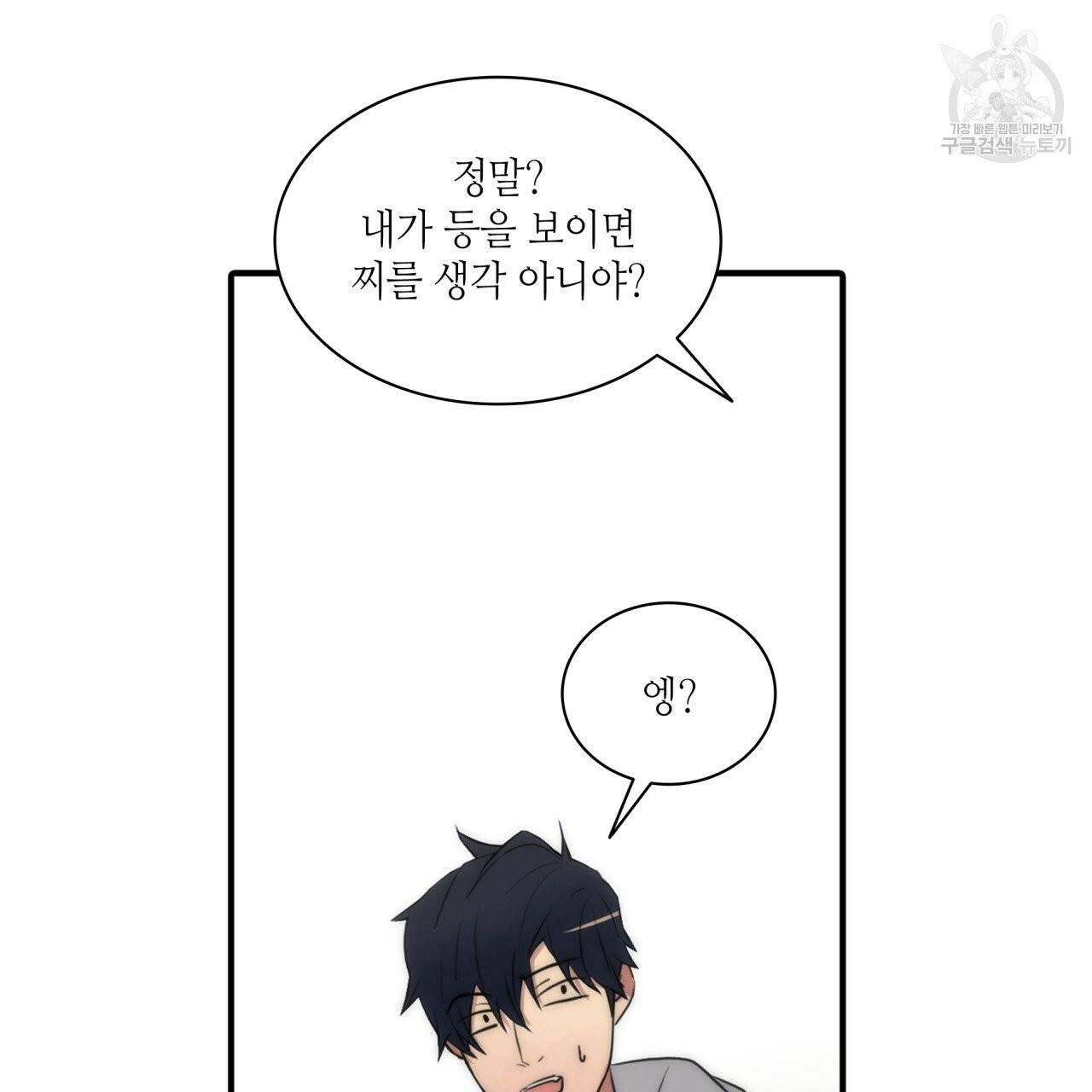 향현문자(완전판) 12화 65