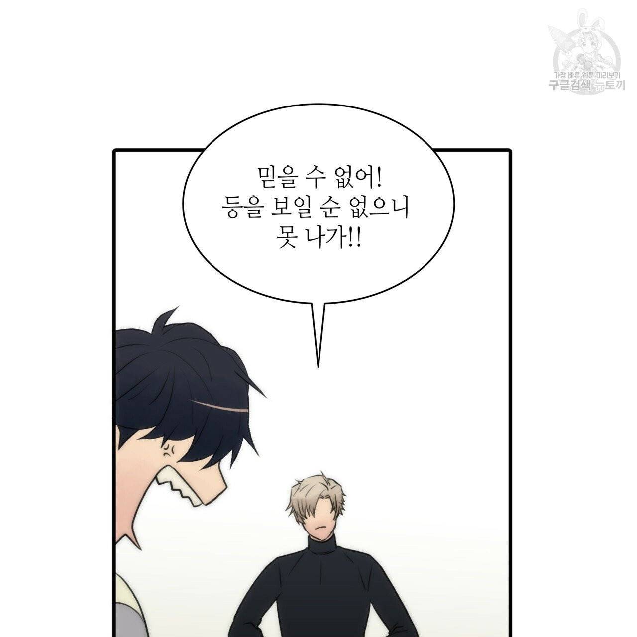 향현문자(완전판) 12화 67