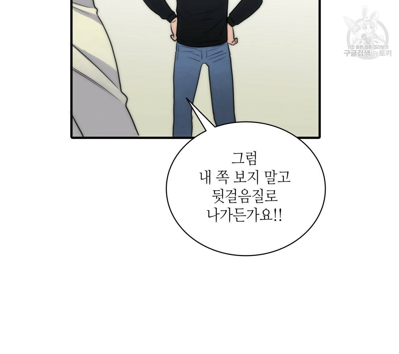 향현문자(완전판) 12화 68