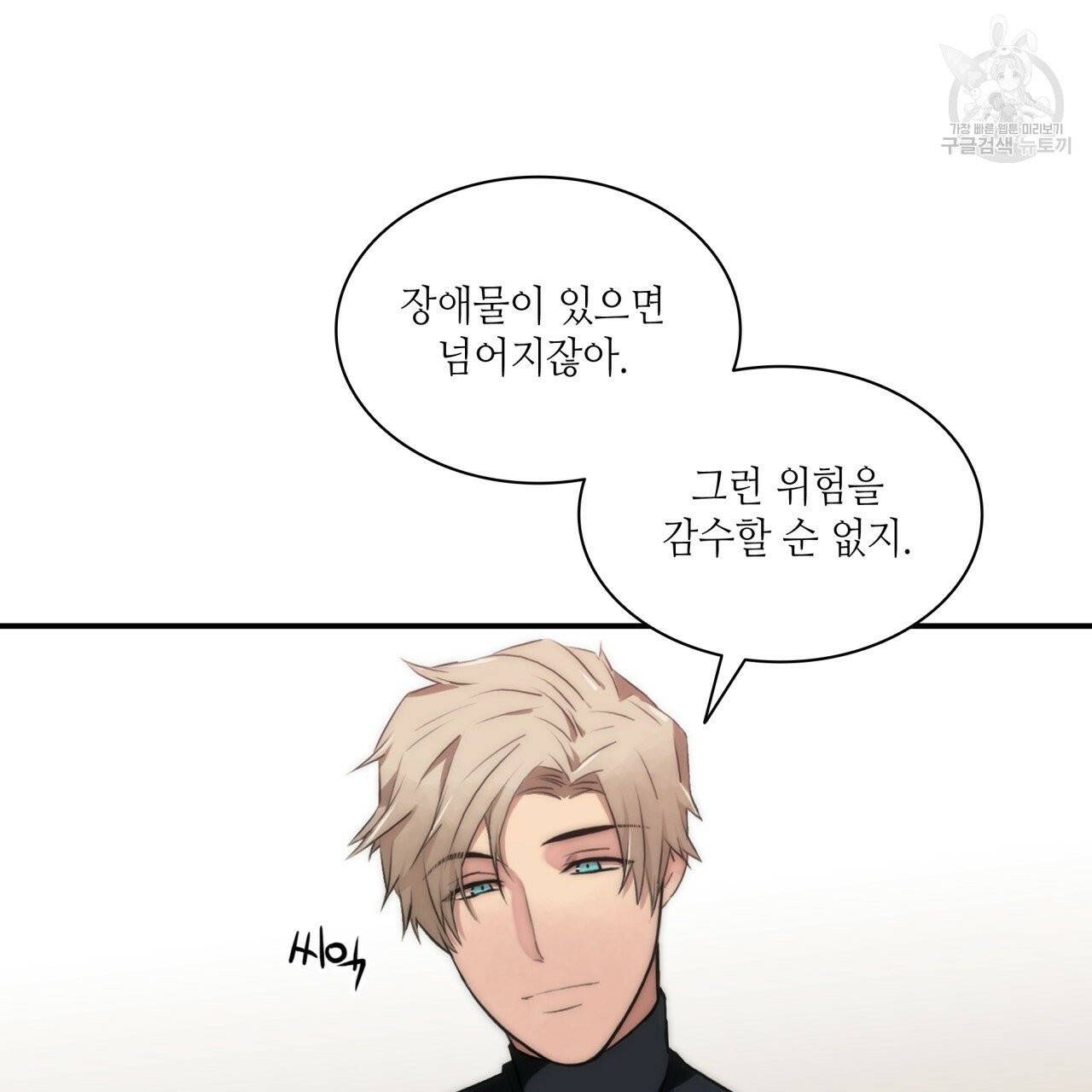 향현문자(완전판) 12화 69