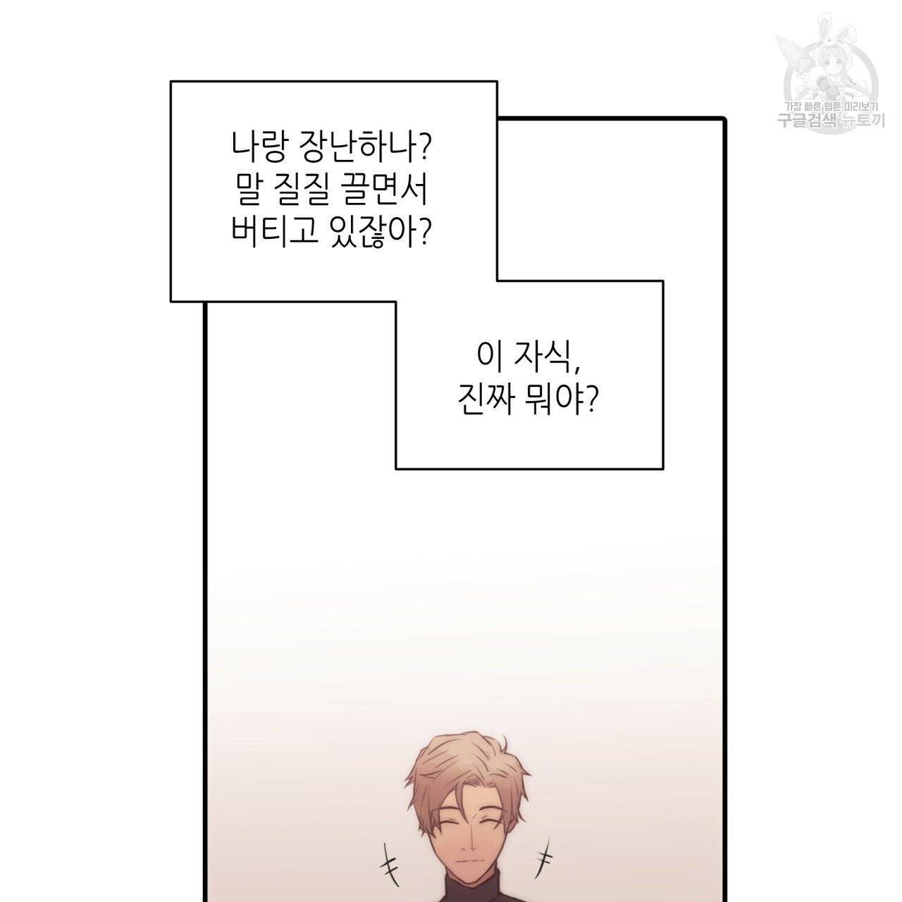 향현문자(완전판) 12화 71