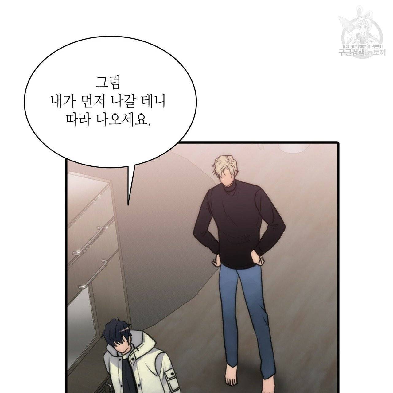 향현문자(완전판) 12화 75