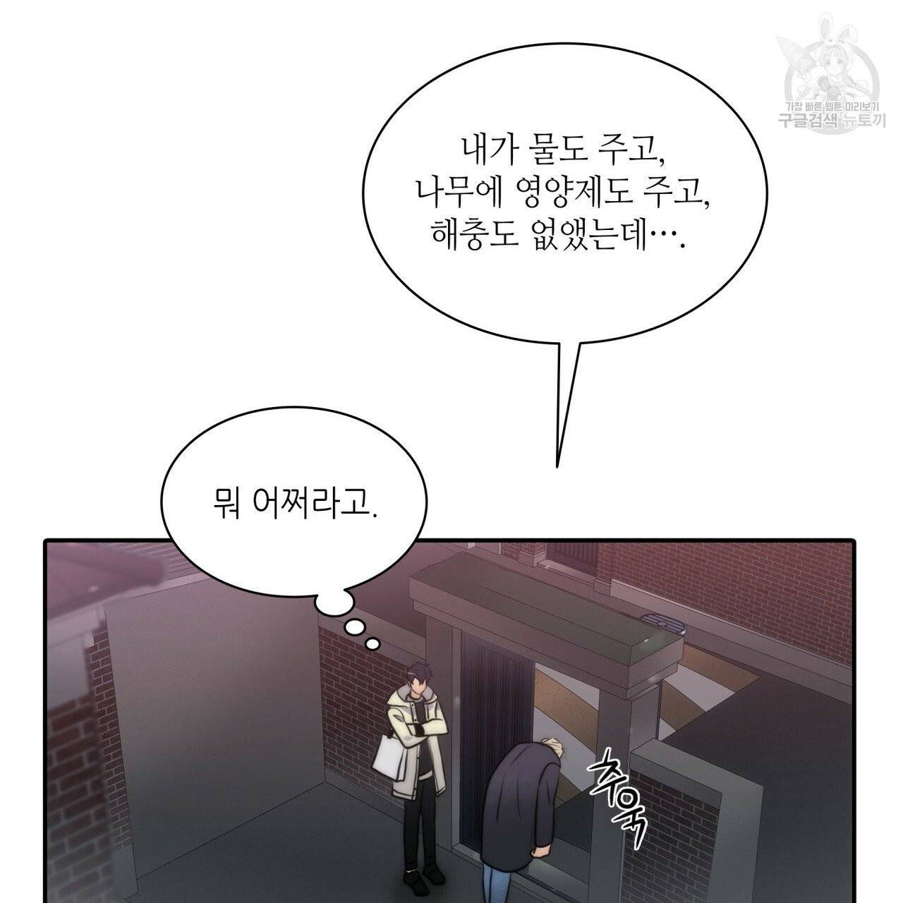 향현문자(완전판) 12화 77