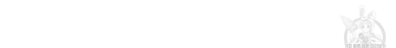 향현문자(완전판) 12화 79