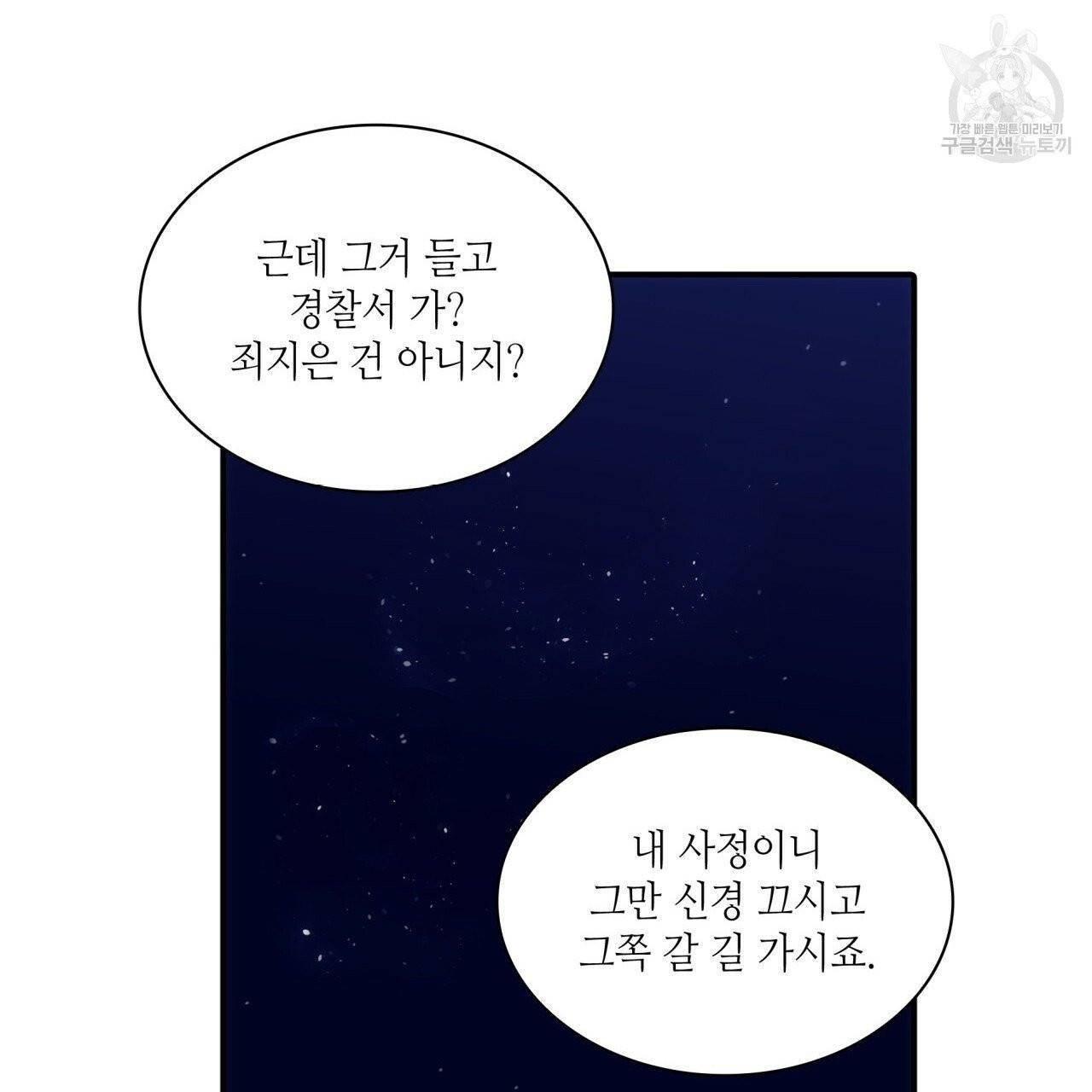 향현문자(완전판) 12화 80