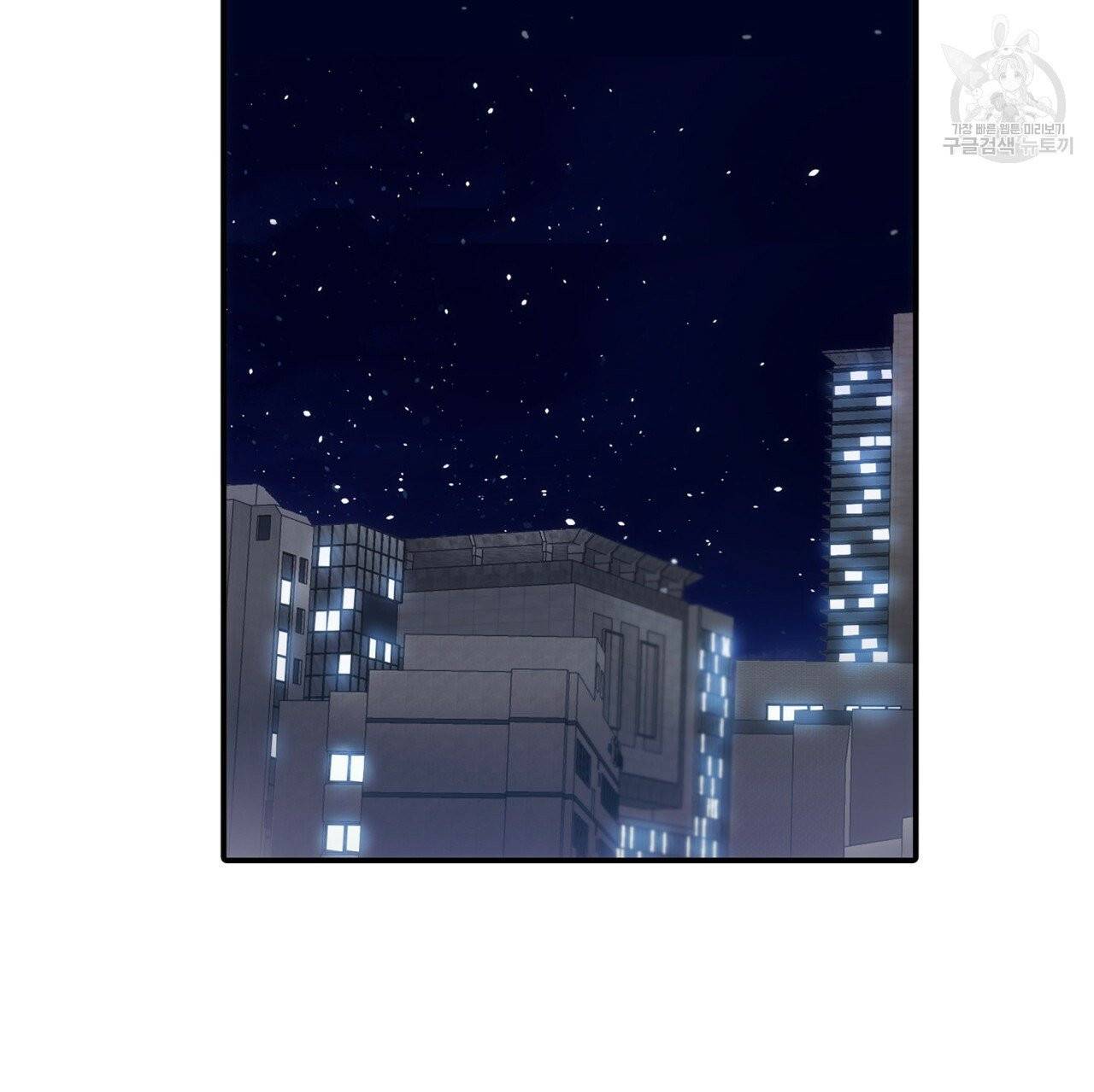 향현문자(완전판) 12화 81