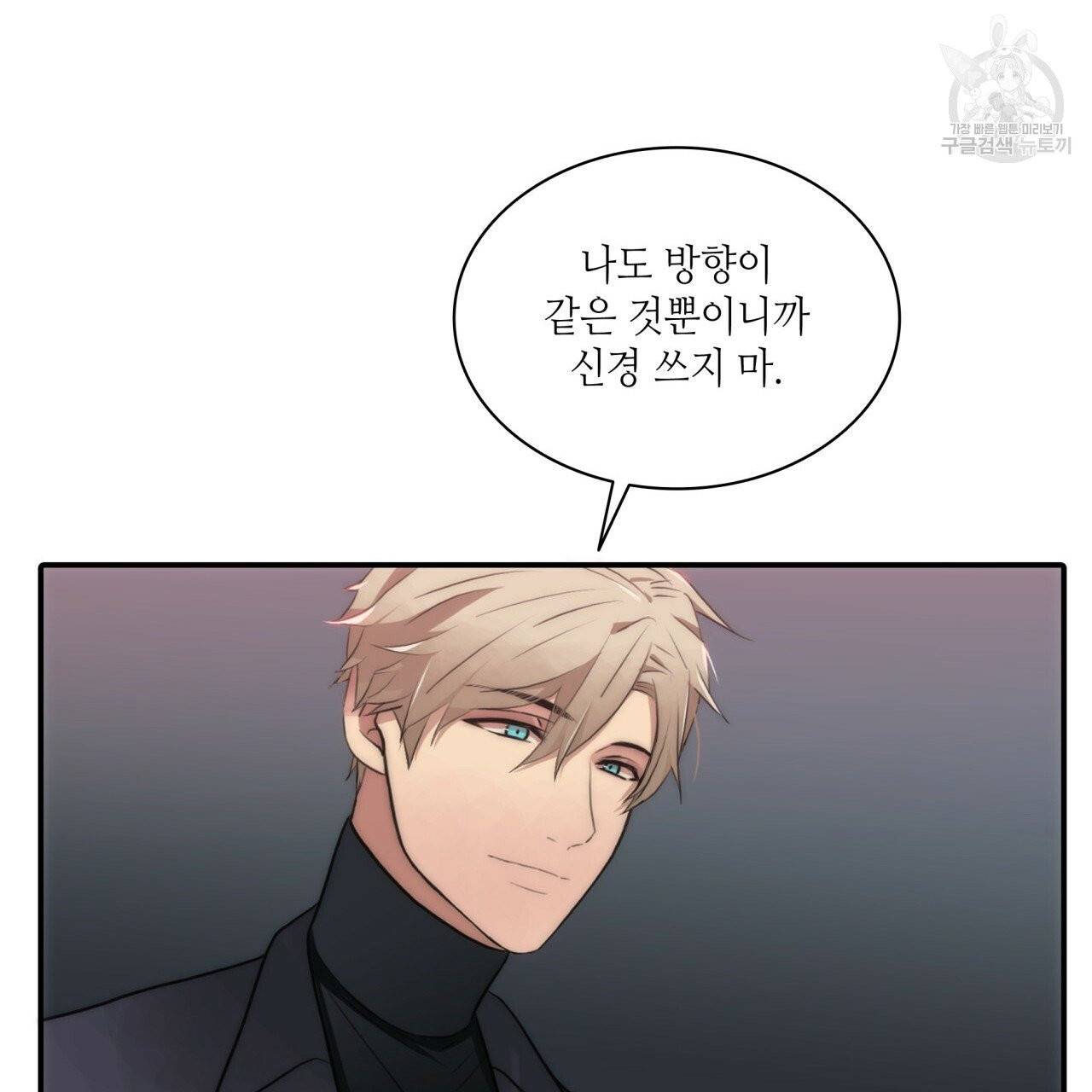 향현문자(완전판) 12화 82