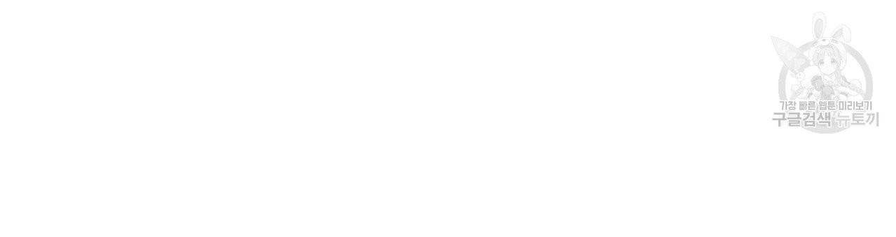 향현문자(완전판) 12화 91