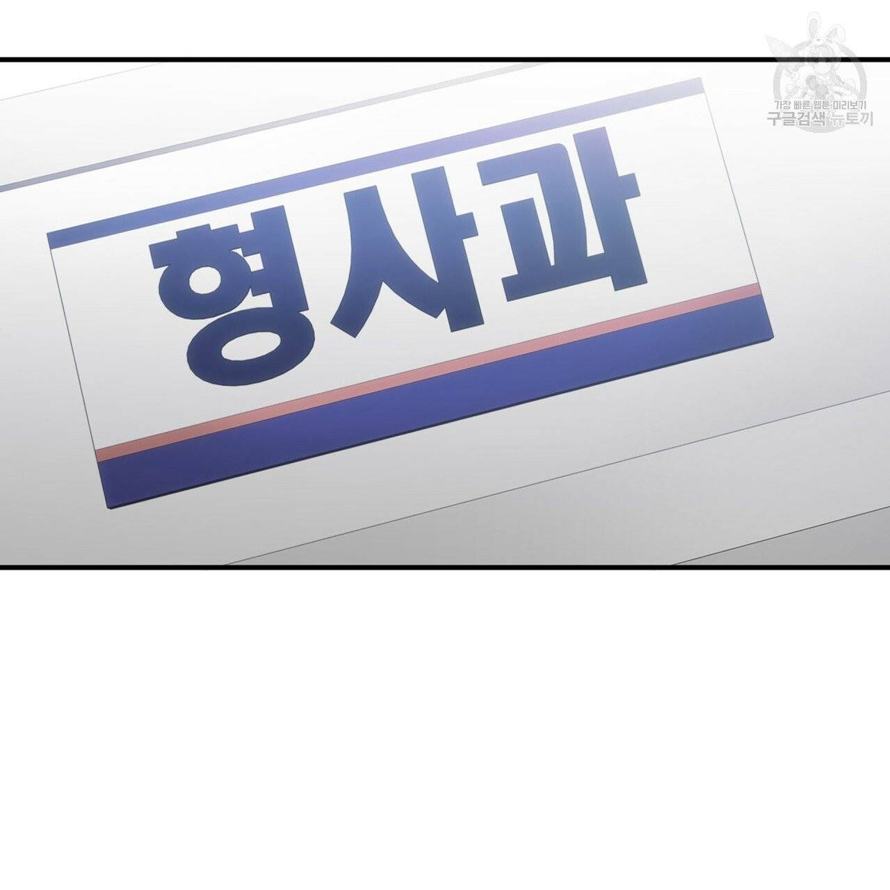 향현문자(완전판) 12화 92