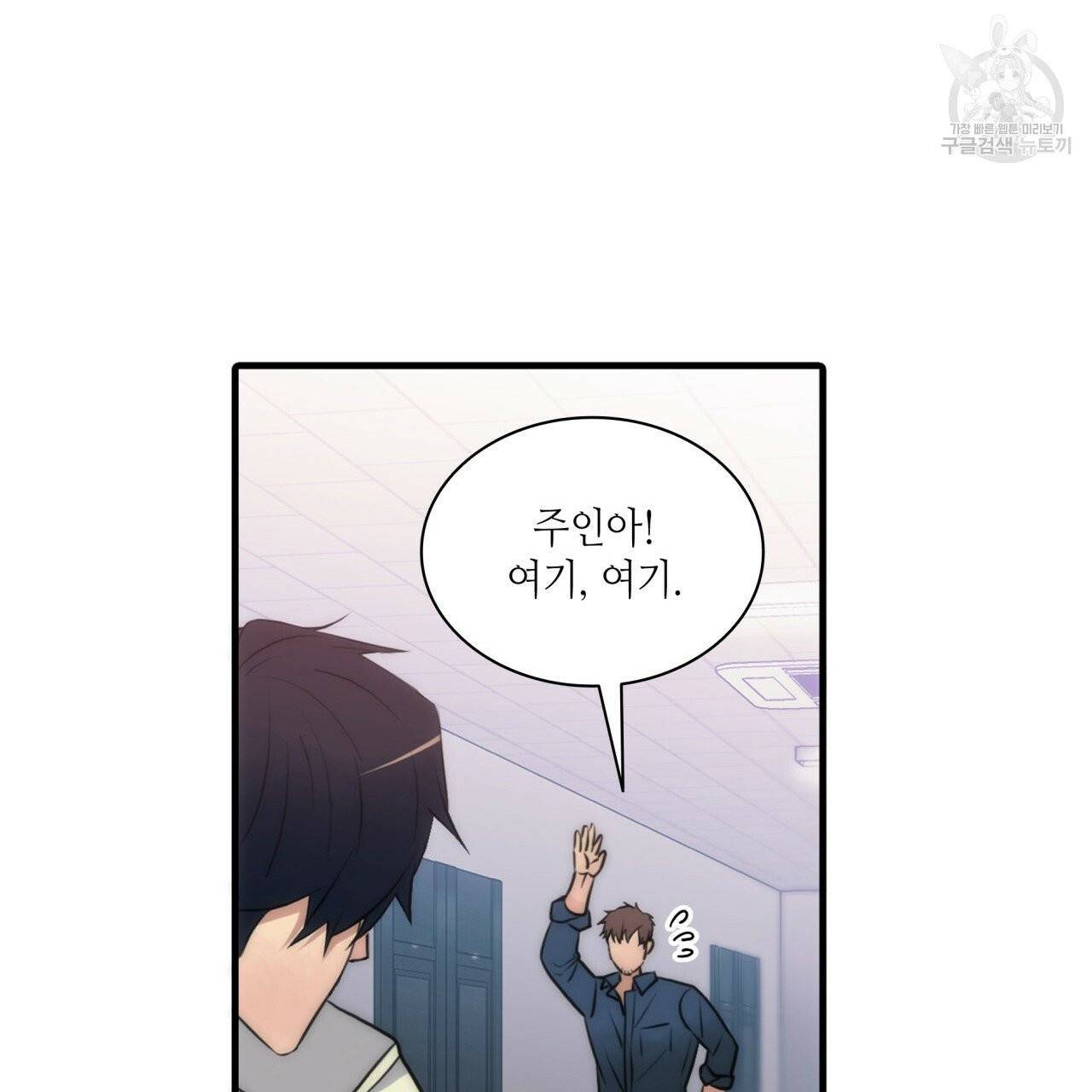 향현문자(완전판) 12화 93