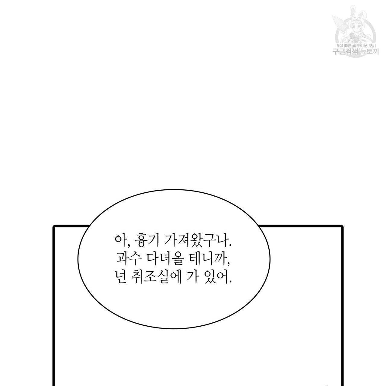향현문자(완전판) 12화 95
