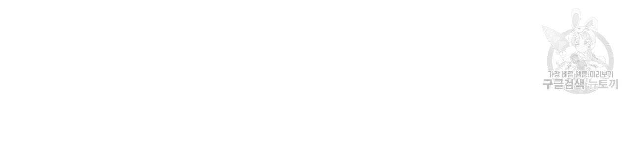 향현문자(완전판) 12화 97
