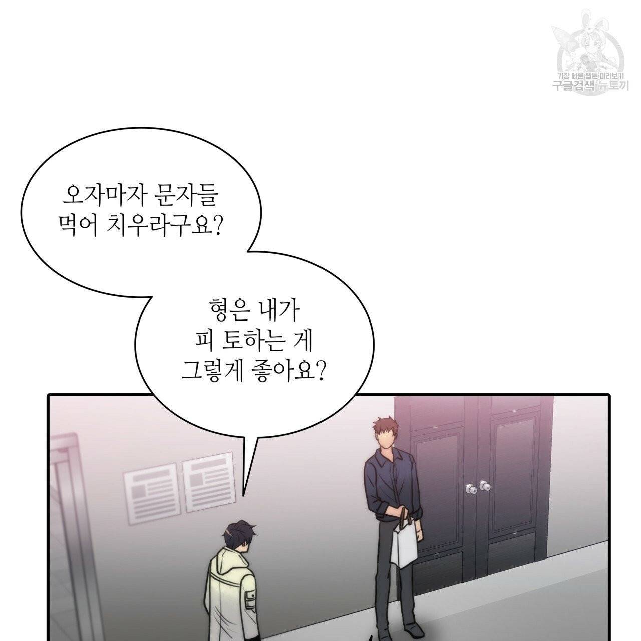 향현문자(완전판) 12화 98