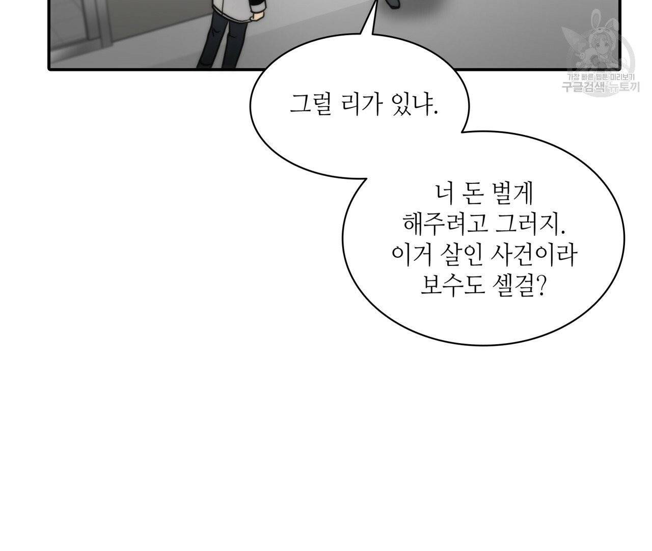 향현문자(완전판) 12화 99