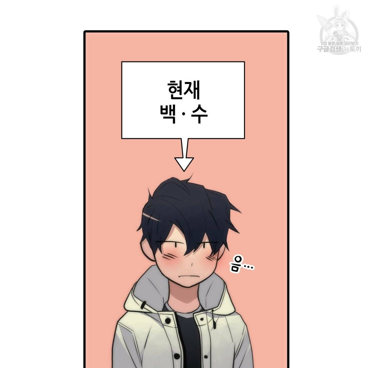 향현문자(완전판) 12화 100