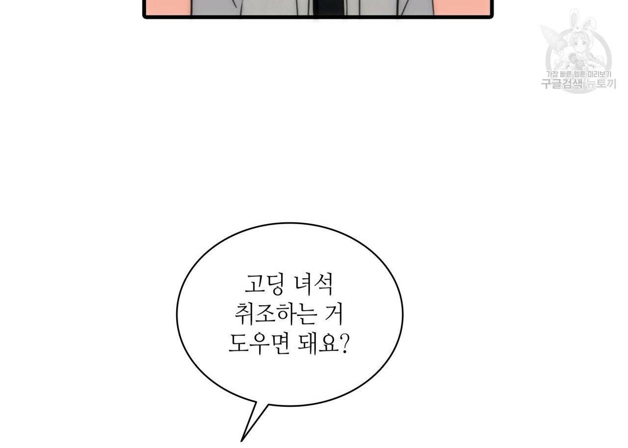 향현문자(완전판) 12화 101