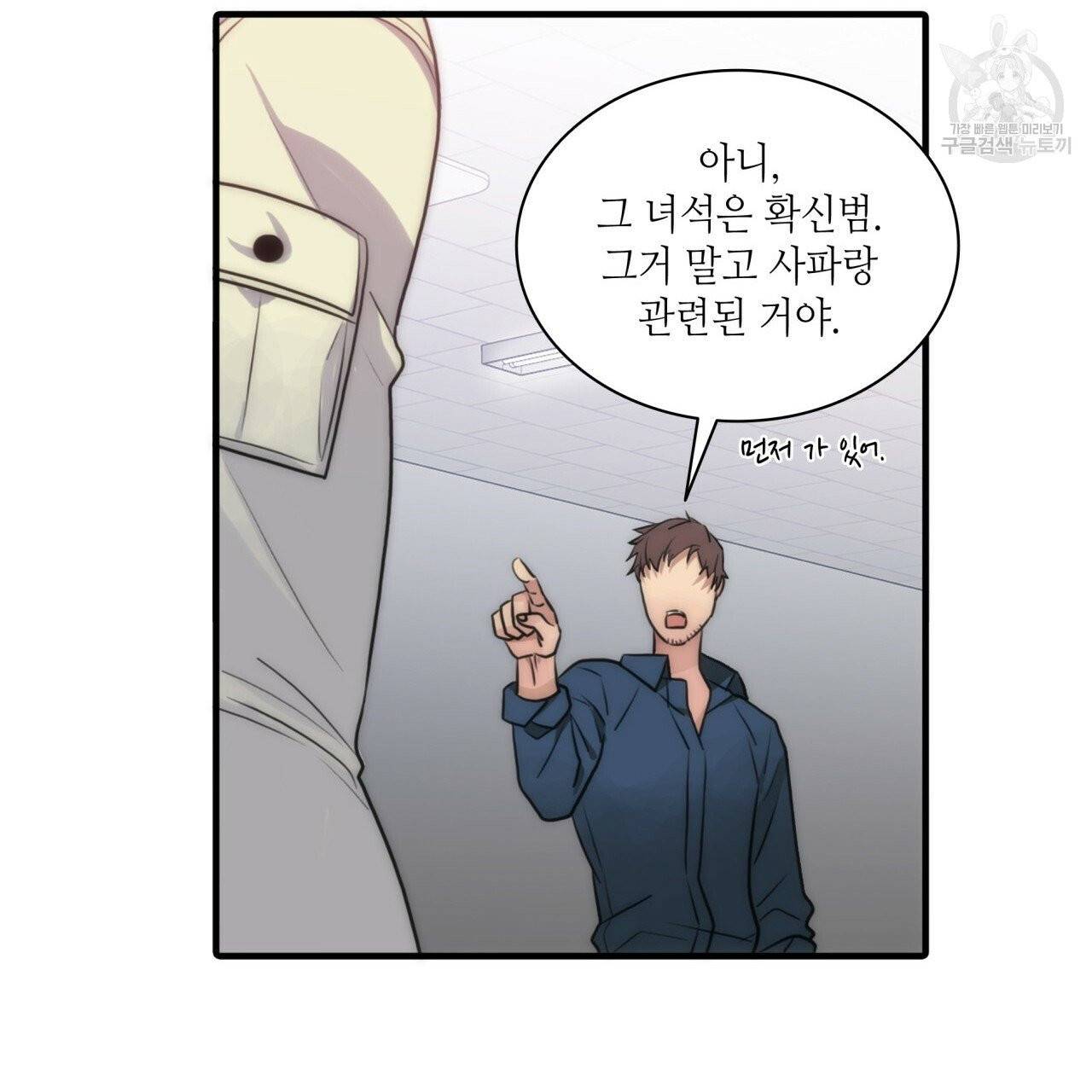 향현문자(완전판) 12화 102