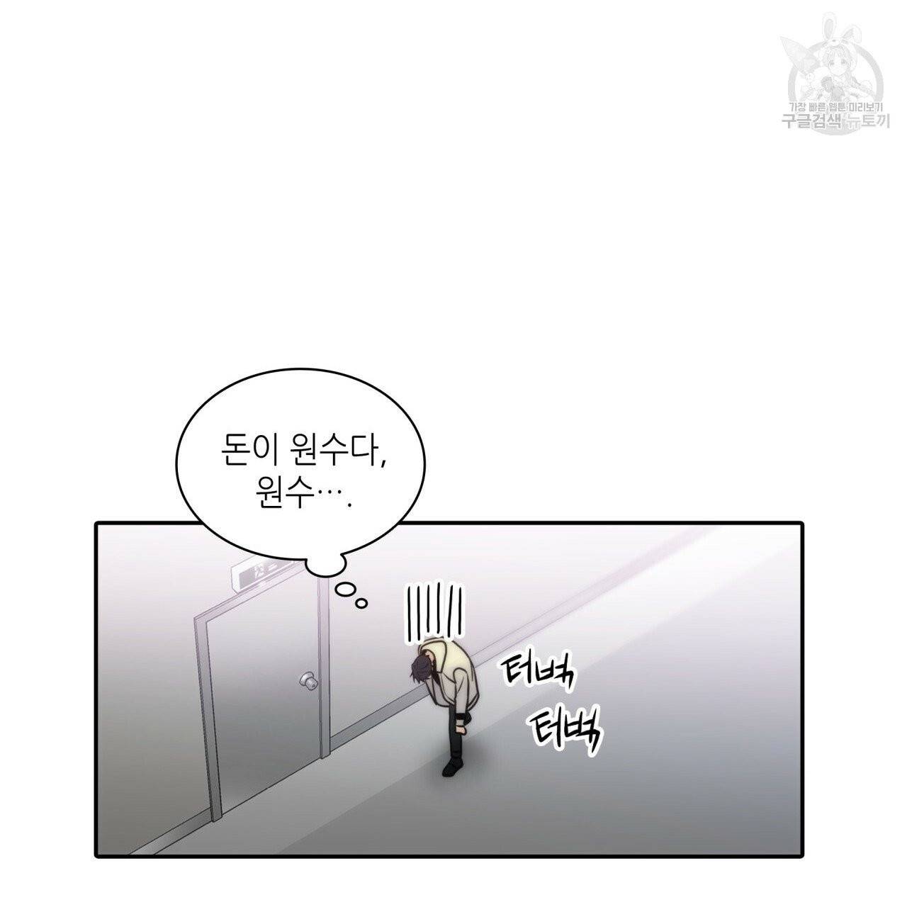 향현문자(완전판) 12화 103