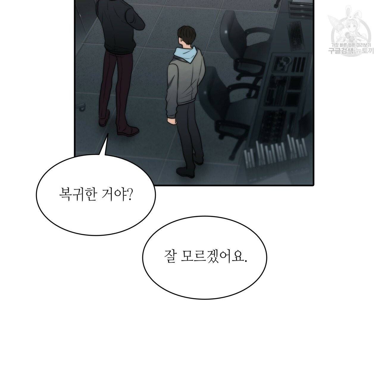 향현문자(완전판) 12화 108
