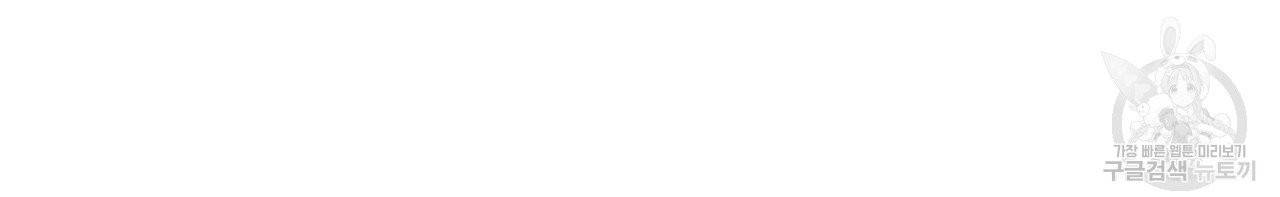 향현문자(완전판) 12화 109