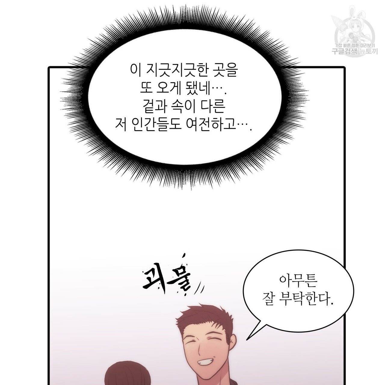 향현문자(완전판) 12화 111