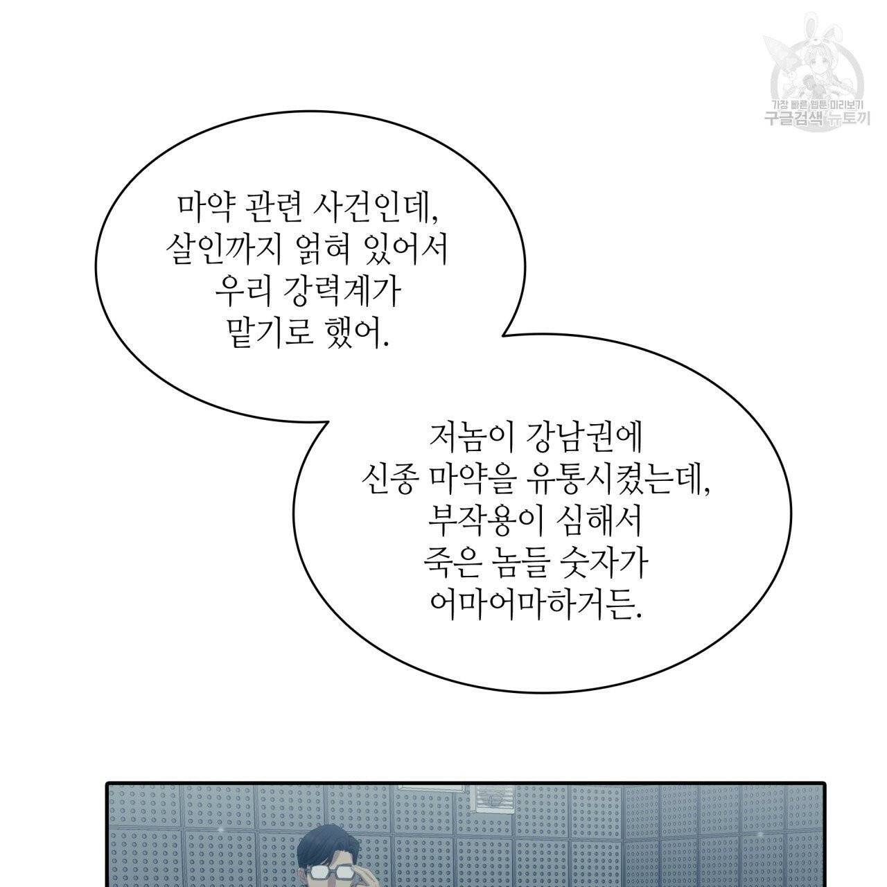 향현문자(완전판) 12화 115