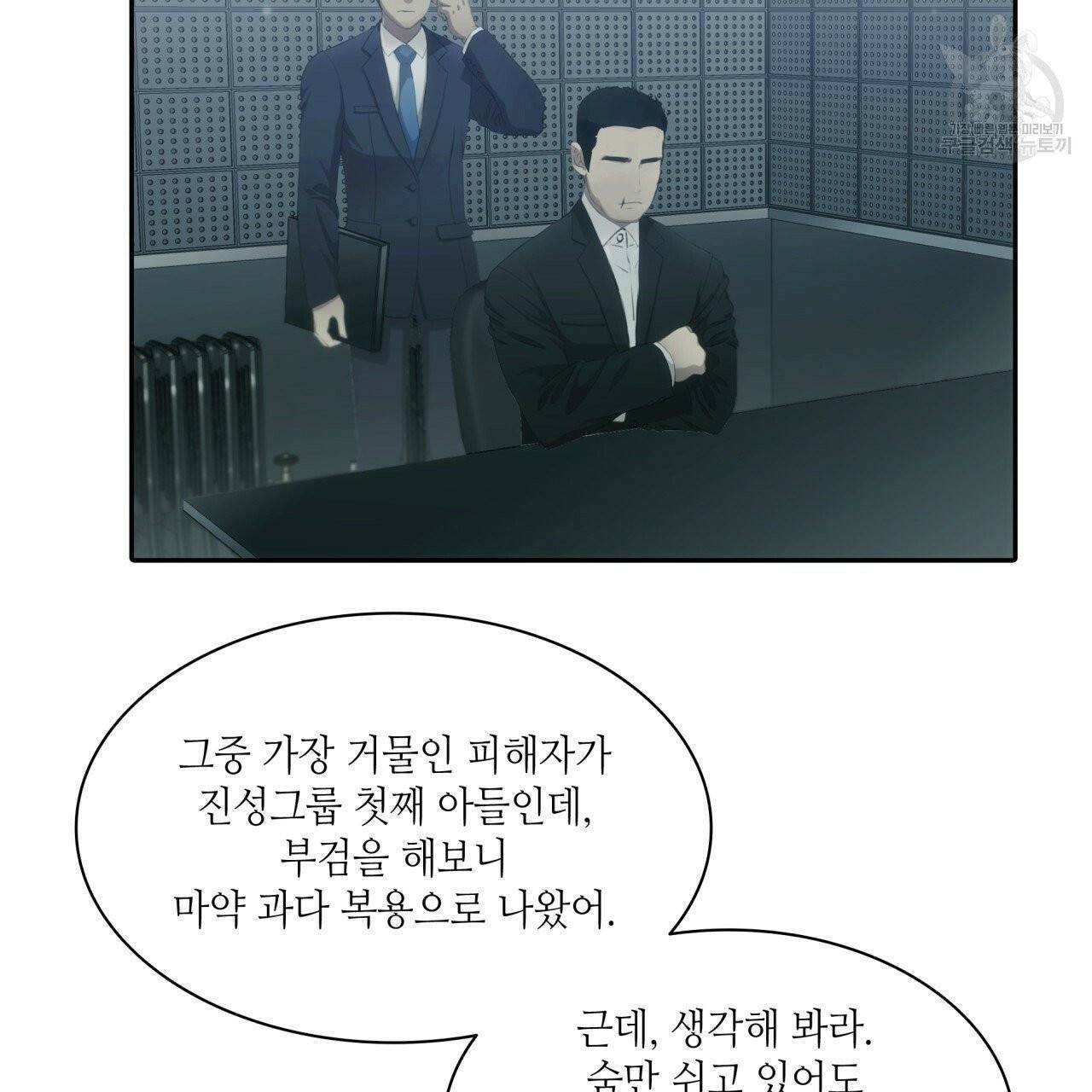향현문자(완전판) 12화 116