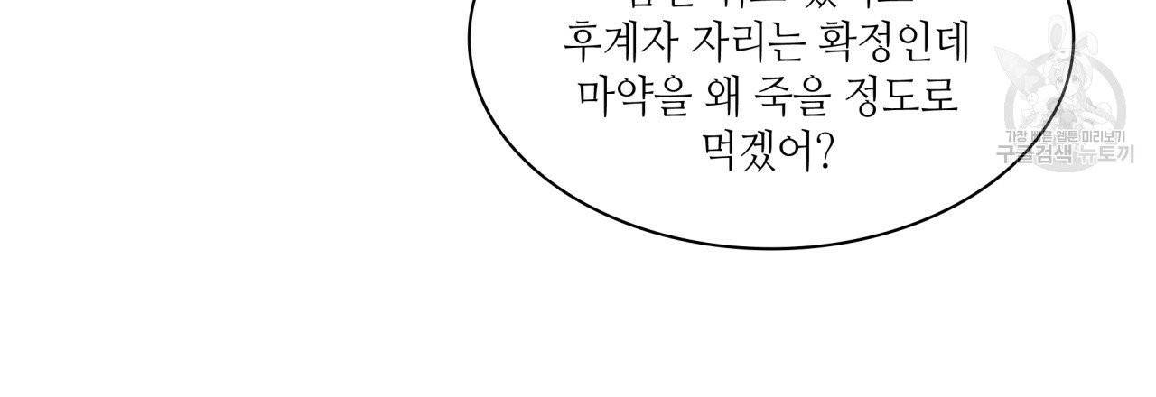 향현문자(완전판) 12화 117