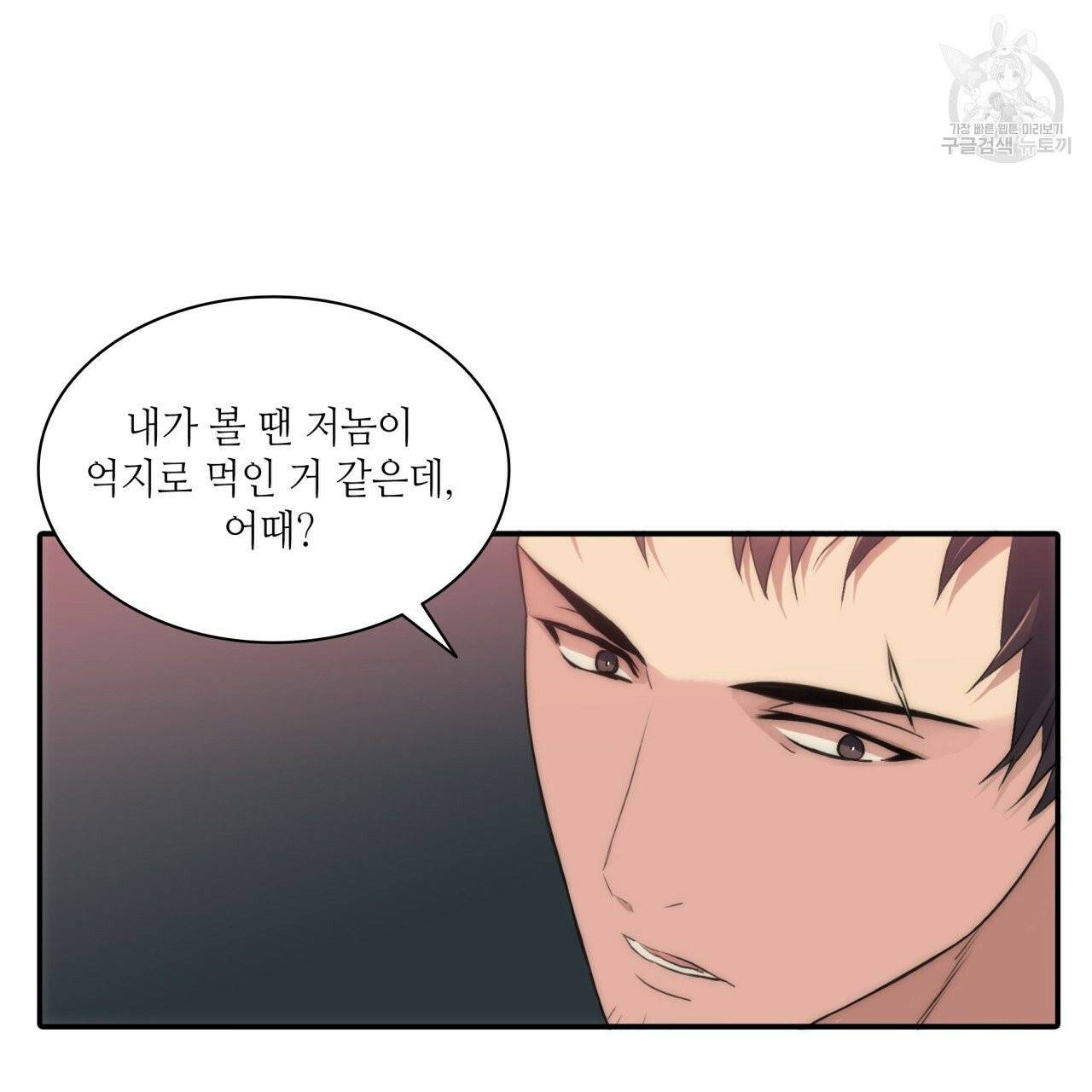 향현문자(완전판) 12화 118