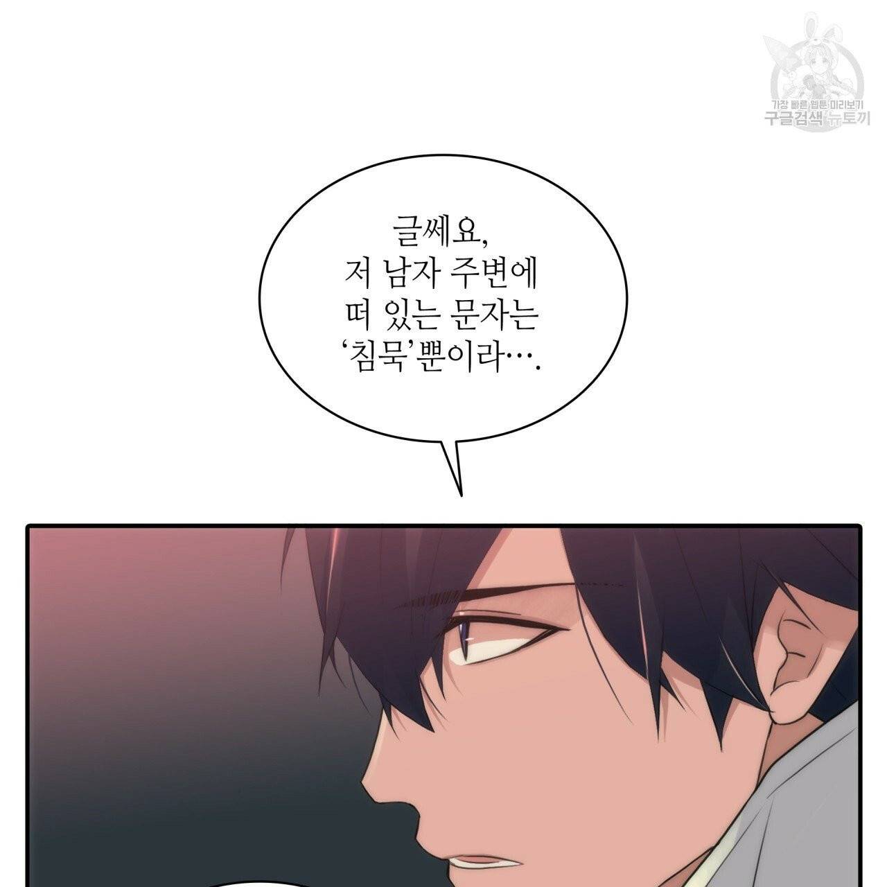 향현문자(완전판) 12화 119