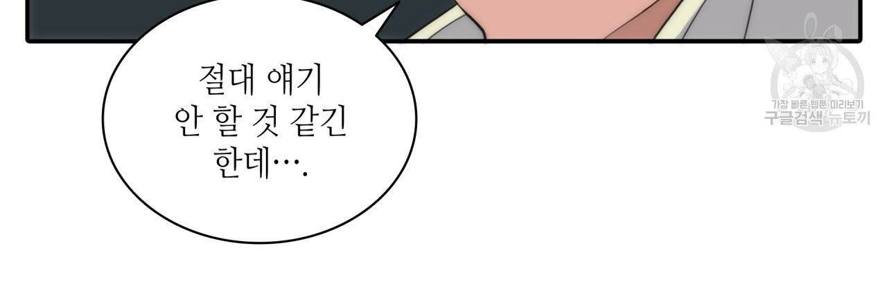 향현문자(완전판) 12화 120