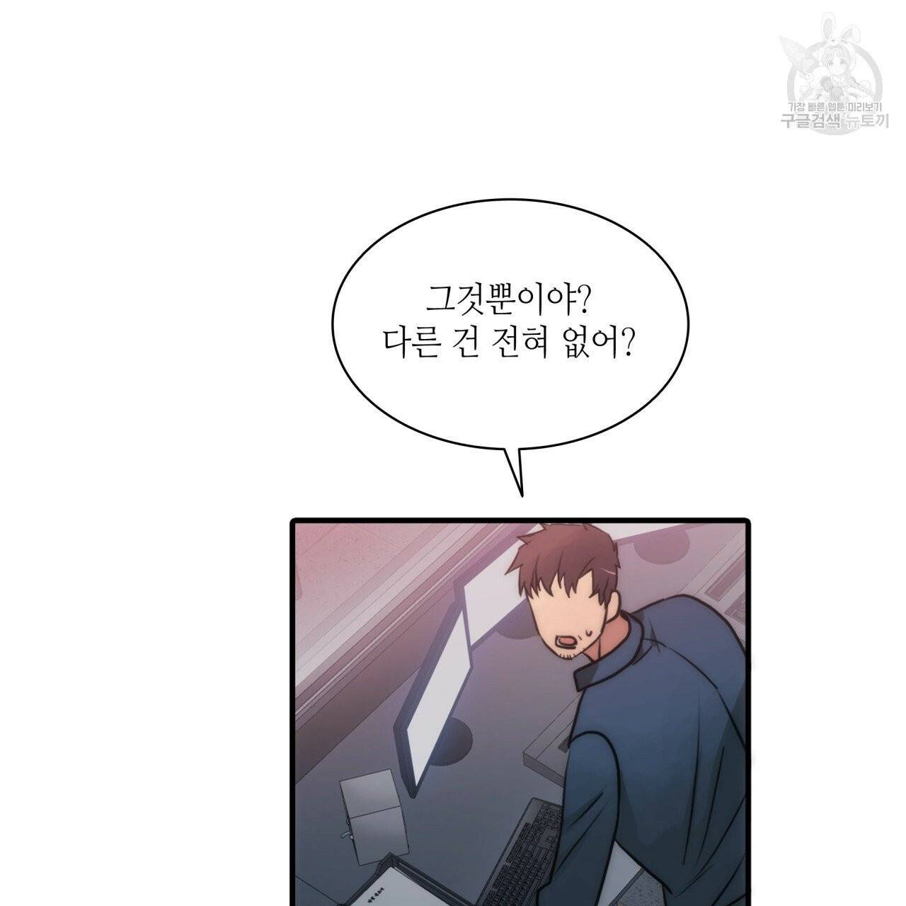 향현문자(완전판) 12화 121
