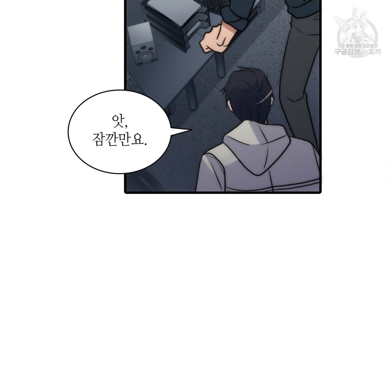 향현문자(완전판) 12화 122