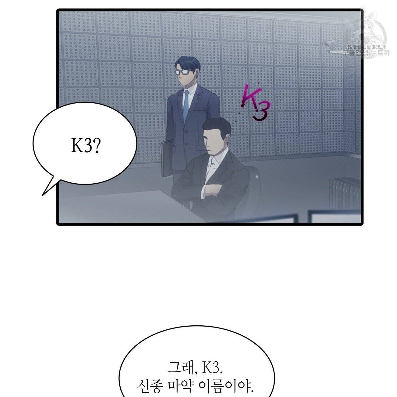향현문자(완전판) 12화 124