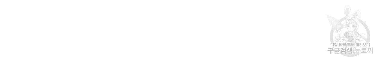 향현문자(완전판) 12화 126