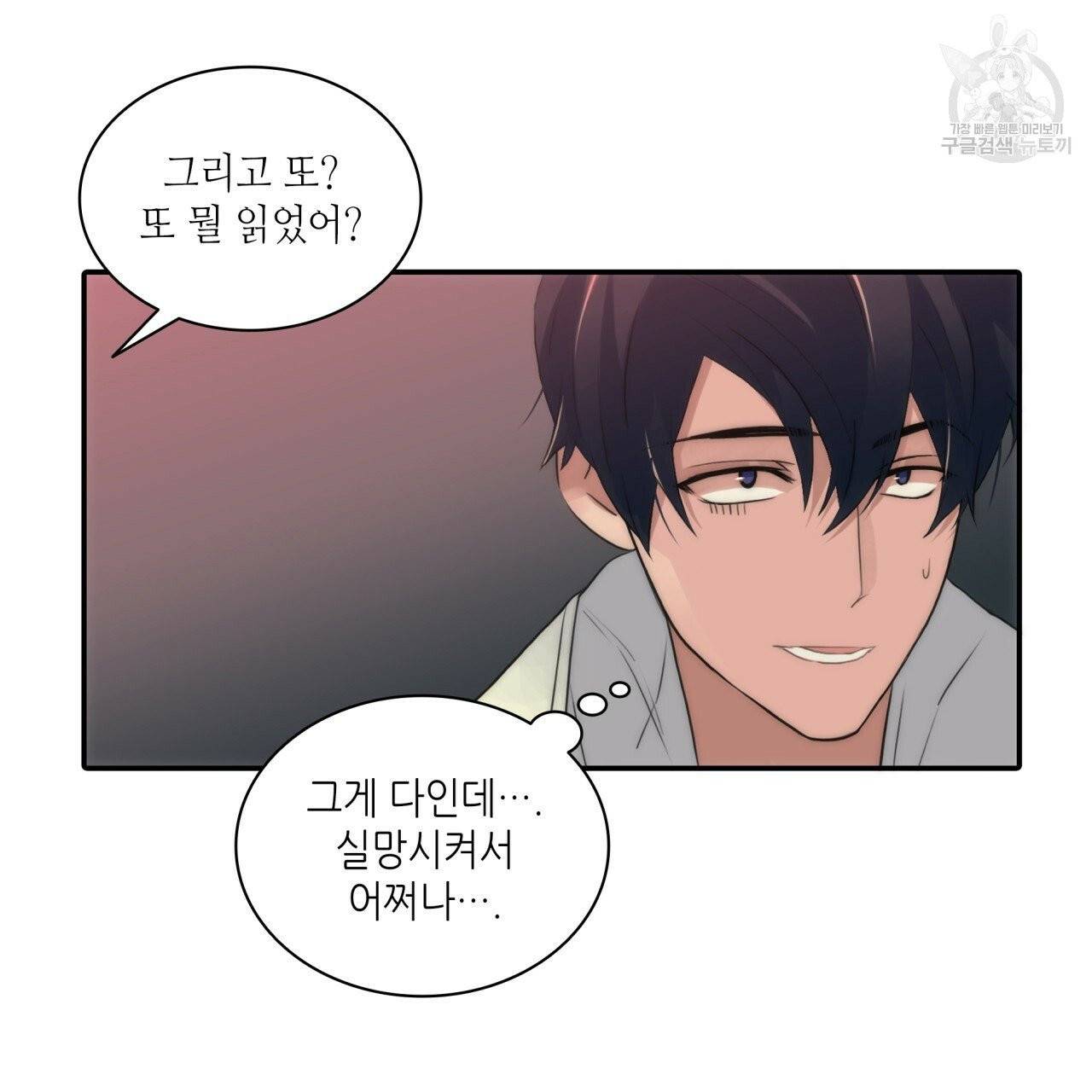 향현문자(완전판) 12화 127