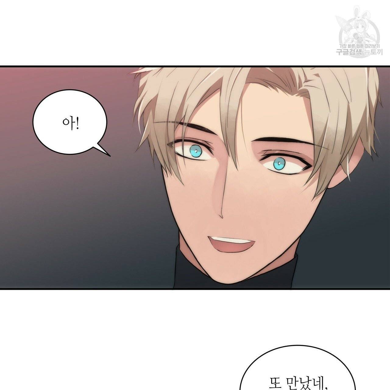 향현문자(완전판) 12화 131