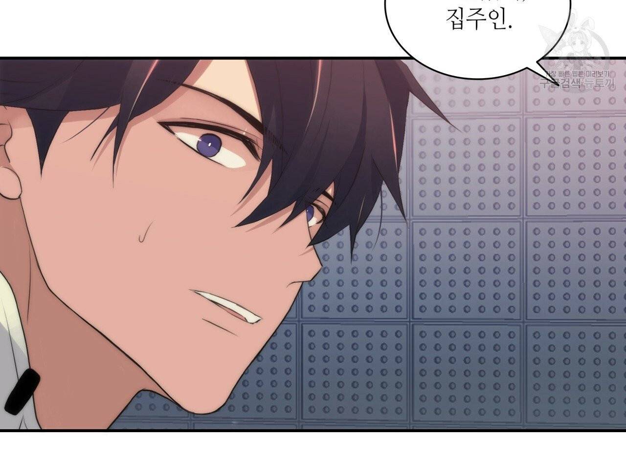 향현문자(완전판) 12화 132