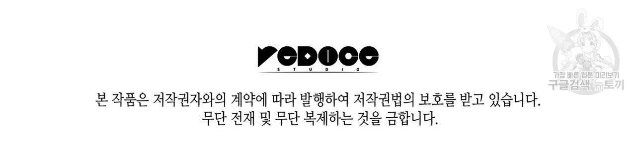 향현문자(완전판) 12화 134
