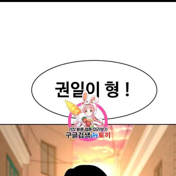랜덤채팅의 그녀! 166화 1